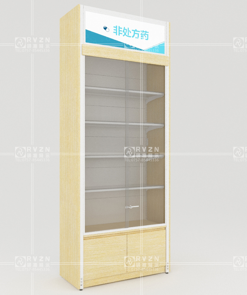 非處方藥柜